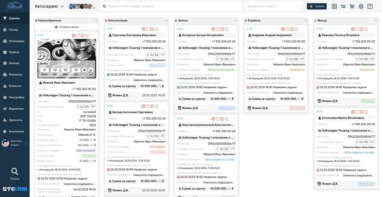 Рабочий стол CRM: сделки, клиенты и коммуникации