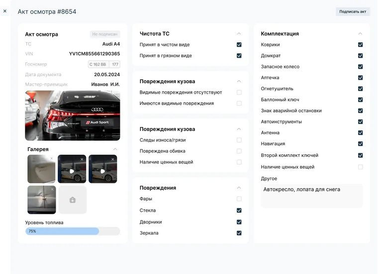Экран заказ-наряда в STOCRM с работами, запчастями и расчётом стоимости